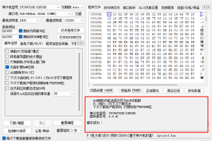 STC单片机烧录教程